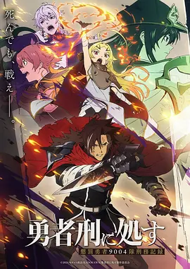 新番